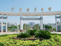 廣東海洋大學(xué)