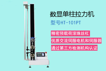 【電子拉力試驗機】拉力機操作注意哪些要求？